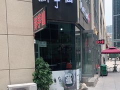 -鲜芋仙(华府店)