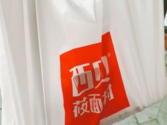 -西贝(吴江路湟普汇店)