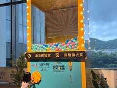 -珠海横琴国家地理探险家中心(创新方)