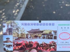-金龙寺国家森林公园