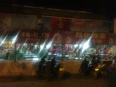大堂-板桥海鲜广场(文明东店)