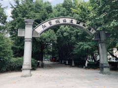 -江墅铁路遗址公园
