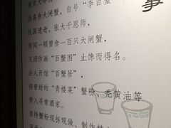 -李百蟹·江南蟹黄面·河景餐厅(夫子庙总店)