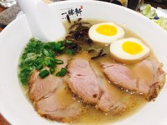 -一豚轩·烧鸟·豚骨拉面(五四路店)