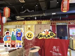 -东镇老火锅(长春路首店)