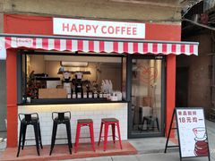 门面-happy coffee roastery