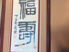 -北京老铺烤鸭(高新店)