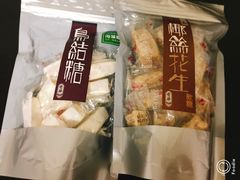 糖-奇华饼家(香港国际机场T1店)
