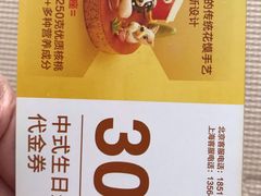 -满满元气和田大枣糕·蛋糕(朝阳大悦城店)
