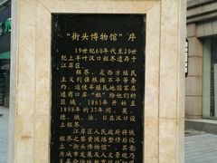 -黎黄陂路街头博物馆