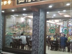 门面-仁信老铺(华盖路店)