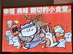 -小条食堂(三坊七巷店)