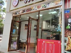 门面-化州颜勇牛腩(深圳总店)