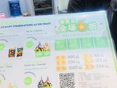 -JW德国冻酸奶Frozen Yogurt(龙湖成都滨江天街店)
