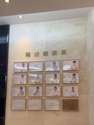 -四川娇点医学美容医院