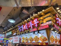 -丁家坡洋芋·观音桥好吃街A区(全国总店)