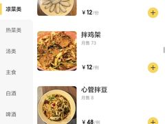 -周记老沈阳焦火鸡架