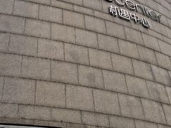 -上海明天广场JW万豪酒店