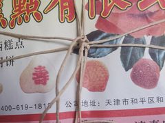 -芦庄子桂顺斋(和平路总店)