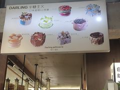 -嗒令甜品·主题融合料理餐厅(首座时代店)
