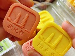 -糕材生•糕点•生日蛋糕(钟楼街店)