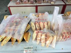 -中关村茶点