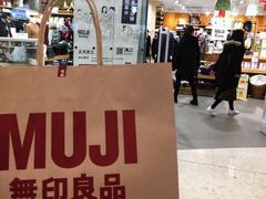 -MUJI无印良品(万象城店)