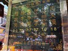 -刘纪孝腊牛羊肉(北广济街店)