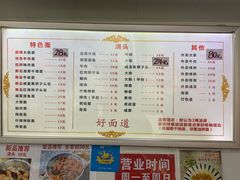-好面道大肠面(中华路店)