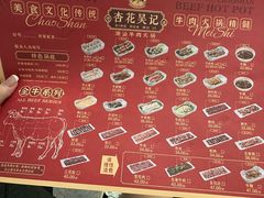 -杏花吴记牛肉火锅