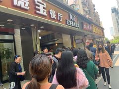 -陶记正宗德州扒鸡(科巷店)