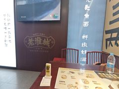 -老淮城·长鱼面(河下古镇店)
