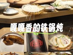 -万里闯关东铁锅炖菜馆(高新旗舰店)