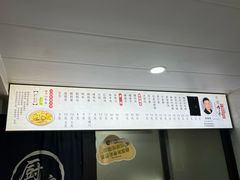 -老袁炒年糕(富豪路店)