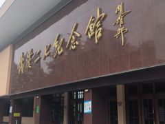 -武汉二七纪念馆