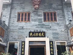 门面-顺德了能馆(虎门店)