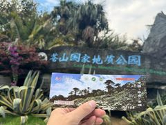 -苍山感通索道