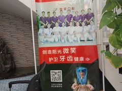 -微笑牙科口腔(三亚迎宾院区)