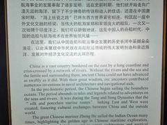 -上海交通大学董浩云航运博物馆