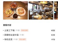 -禾田下生态餐厅(华天城总店)