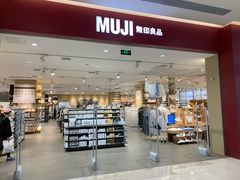 -MUJI无印良品(金狮广场店)