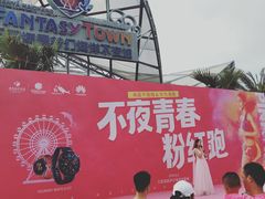 -三亚海昌梦幻海洋不夜城