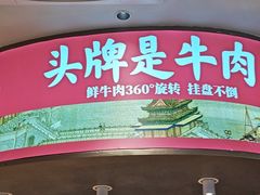 -千牛将·鲜牛肉火锅(开元路店)