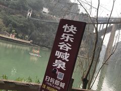 -西陵峡快乐谷(三峡蹦极)
