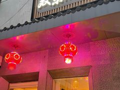 -双东酒店(东关街店)