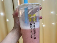 -花姨·老电影院果汁冰(88号店)