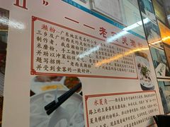-老西关濑粉(文明路店)