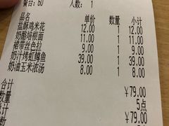 账单-萨莉亚意式餐厅(星海广场店)