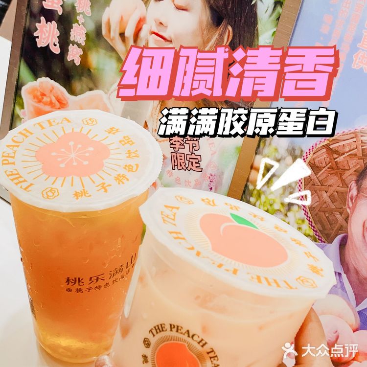 桃乐满山探店|燕窝桃胶🧚‍♂️仙女养颜神器