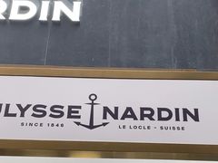 -亨吉利世界名表中心(华润万象城店)